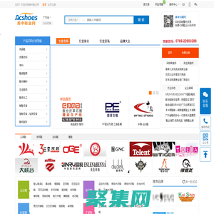美中鞋业网是鞋行业全产业链门户平台，鞋业采购就上美中鞋业网