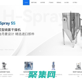 喷雾干燥机-实验型喷雾干燥机价格-小型喷雾干燥机厂家-霍尔斯生物科技
