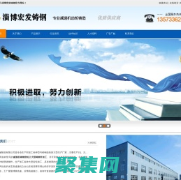 淄博宏发机械制造有限公司