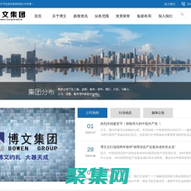 博文房地产评估造价集团有限公司