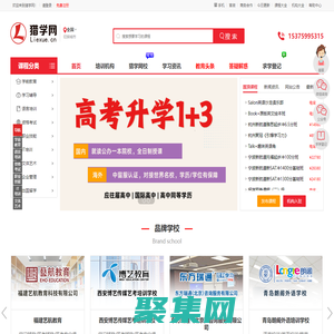 猎学网-学历提升|成人学历教育|出国留学|职业技能培训考证-一站式学习平台