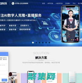 小程序开发_微信小程序开发_APP开发_APP开发公司-【网坛科技】【深圳市网坛科技有限公司】
