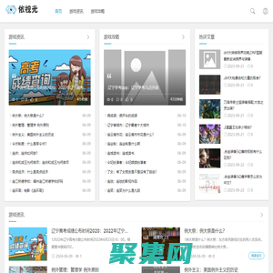 矫正视力-游戏攻略资讯网