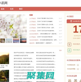 免费测算_传统文化_在线测算服务 - k366华易网