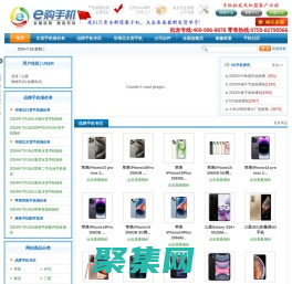 华强北水货手机报价_水货手机报价|深圳华强北水货手机批发网-e购手机