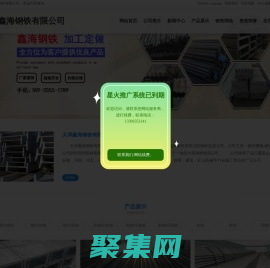 镀锌槽钢,镀锌角钢,镀锌圆钢,槽钢厂家,角钢厂家,圆钢厂家-天津鑫海钢铁有限公司