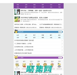 算命最准的免费网站_免费算命,生辰八字算命_星座运势_生肖配对_免费取名 - 瓷都网