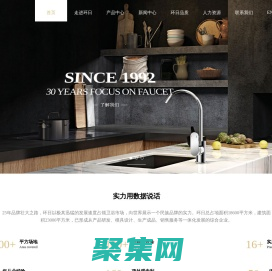 首页 - 浙江环日洁具有限公司