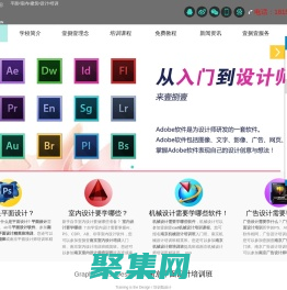 南京室内PS平面设计教程-广告淘宝美工CAD环境园林ug模具3DMAX效果图景观设计培训-南京壹捌壹教育