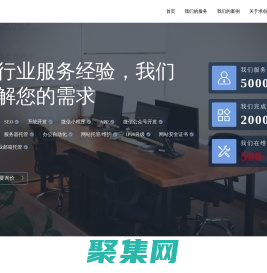 网站制作_网站建设_专业网站设计公司-上海求创科技