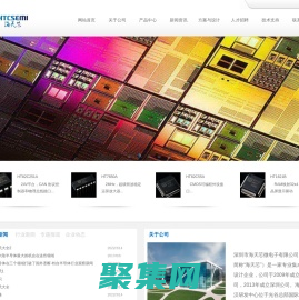 HTCSEMI深圳市海天芯微电子有限公司