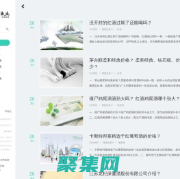 75酒业_白酒_红酒