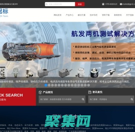 加速度传感器/压力传感器/传声器/信号适调仪/数据采集系统/冠标科技-专注传感测试测量解决方案24年！