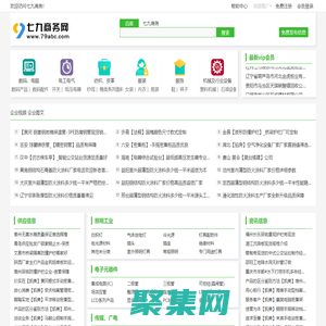 免费发布平台-七九商务