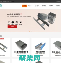 金属线槽_镀锌线管_钢制电缆桥架生产厂家_广东雷正电气