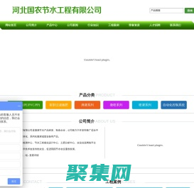 河北国农节水工程有限公司