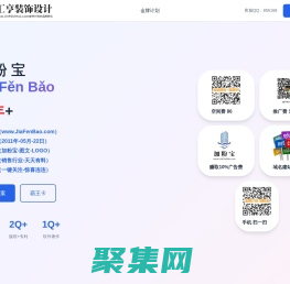 加粉宝,www.JiaFenBao.com