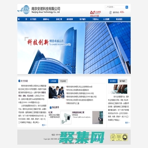 安诺科技-专业承接弱电系统工程，安防监控，门禁一卡通系统，智能化工程，视频会议系，网络系统集成，楼宇自动化控制，综合布线工程项目管理与实施