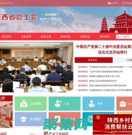 陕西省总工会