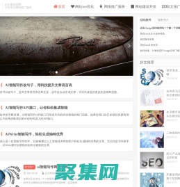 网站seo优化_seo云优化_搜索引擎seo_启新网络服务中心