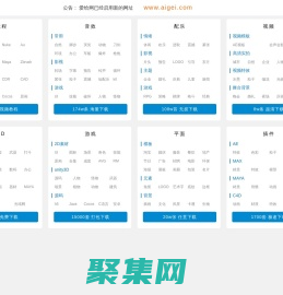 爱给网_音效配乐_3D模型_视频素材_游戏素材_免费下载