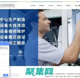 加工中心大修_数控机床大修_导轨磨加工_机床搬迁 - 常州市常泊机械设备维修有限公司