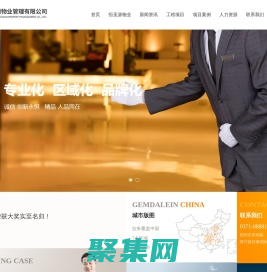 郑州恒圣源物业管理有限公司_物业管理、保安服务、电梯维修保养、  垃圾清运、化粪池清理、管道维修_物业管理、保安服务、电梯维修保养、  垃圾清运、化粪池清理、管道维修