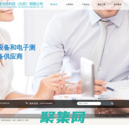 光学测量产品电子测量产品-联景光电科技（北京）有限公司