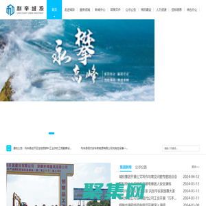 利辛县城乡发展建设投资集团有限公司