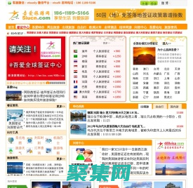 权威靠谱的签证咨代办机构：吾爱全球签证中心-吾爱旅游网 微信号:visa5i