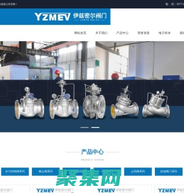 浙江伊兹密尔阀门有限公司