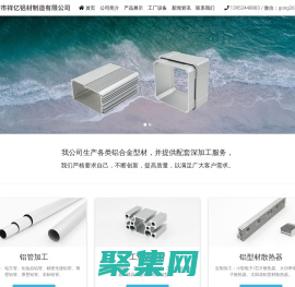 铝型材加工|铝型材生产厂家-张家港市祥亿铝材制造有限公司