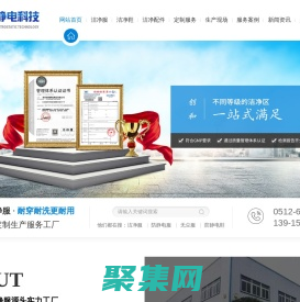 洁净服-防静电服-无尘服-防静电鞋-洁净配件-苏州创和静电科技有限公司