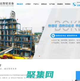 精馏塔,酒精回收塔,甲醇回收塔厂家-无锡市宏远智能装备科技有限公司