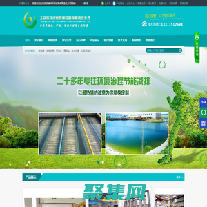 废水零排放|垃圾渗滤液处理|蒸发结晶装置_北京欣欣绿洲环保设备有限责任公司