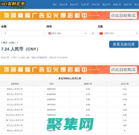 kivi实时汇率网