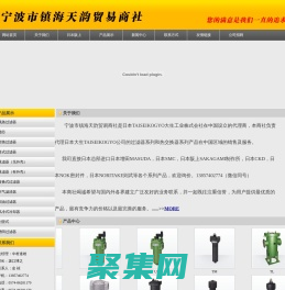 日本TAISEI_大生滤芯_大生过滤器_大生冷却器_TAISEIKOGYO - 宁波市镇海天韵贸易商社