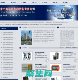 高强螺栓检测仪,混凝土压力试验机,混凝土钻孔取芯机,大体积混凝土测温仪,混凝土快速冻融试验机,单卧轴强制式混凝土搅拌机-北京中建路业仪器设备有限公司