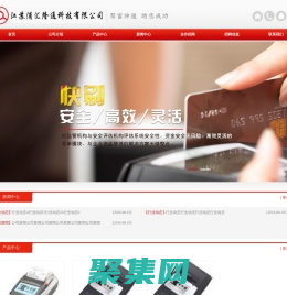 南京浦汇隆通科技有限公司