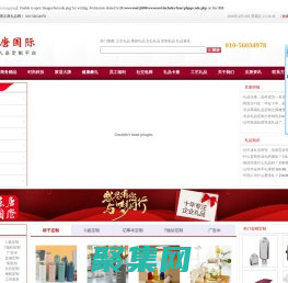 京唐礼业 - 北京礼品定制-高端礼品定制-商务礼品定制-促销礼品定制-创意礼品定制
