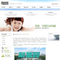 宜兴丹森科技有限公司