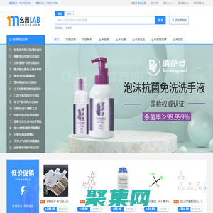 幺米Lab实验室-化学科研试剂,实验设备耗材一站式采购平台