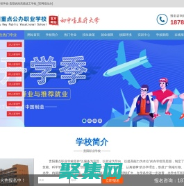 贵阳铁路工程学校-贵阳铁路高级技工学校_[官网招生办]