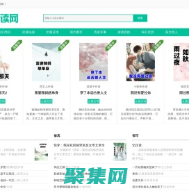 启程文学网_无弹窗书友最值得收藏的网络小说阅读网