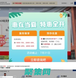 SCI英文论文润色、SCI论文翻译、英文论文降重、英文润色机构、论文润色翻译服务公司艾德思Editsprings