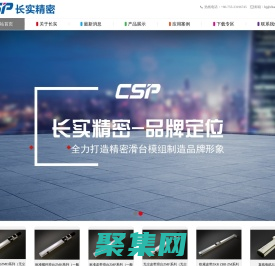首页 - 深圳市长实精密技术有限公司