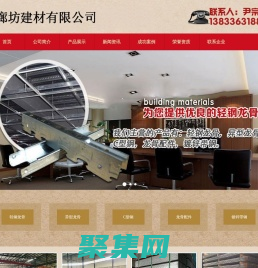 轻钢龙骨_轻钢龙骨厂_河北文安永升新型建材厂