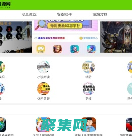 优质资源网-绿色下载站-做安全放心的免费软件下载网站