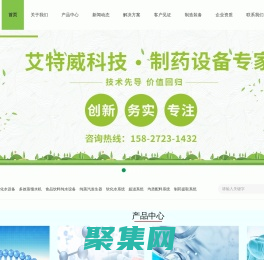 艾特威(武汉)环保科技有限公司_纯蒸汽发生器_多效蒸馏水机