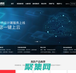 高防服务器_免备案高防服务器_国内免备案服务器_云服务器租用 ― 东方网域
